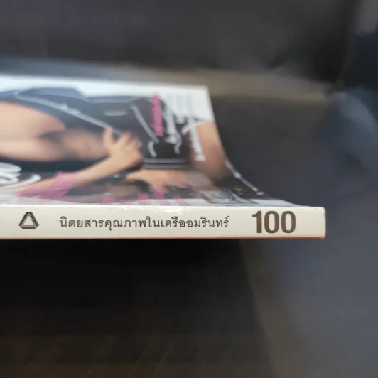 แพรว ปีที่ 38 ฉบับที่ 912 ส.ค.2560 เคน ธีรเดช, แอน ทองประสม รูปที่ 3