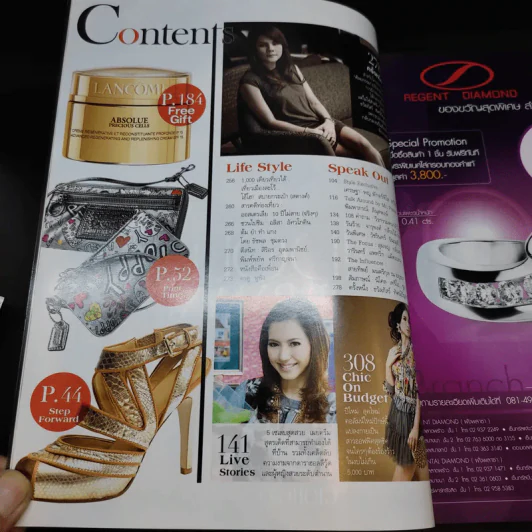 แพรว ปีที่ 31 ฉบับที่ 731 ก.พ.2553 นก สินจัย และลูกสาว รูปที่ 9