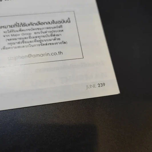 แพรว ปีที่ 38 ฉบับที่ 907 มิ.ย.2560 อั้ม พัชราภา รูปที่ 12