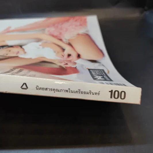 แพรว ปีที่ 39 ฉบับที่ 913 ก.ย.2560 Maria x Pao Pao รูปที่ 3