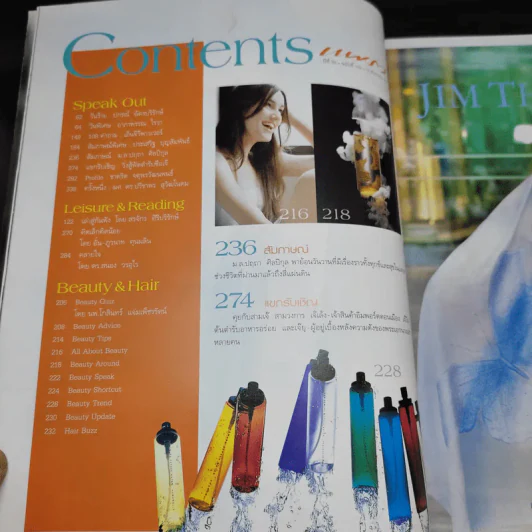 แพรว ปีที่ 30 ฉบับที่ 703 ธ.ค.2551 เป้ อารักษ์, อั้ม พัชราภา รูปที่ 10