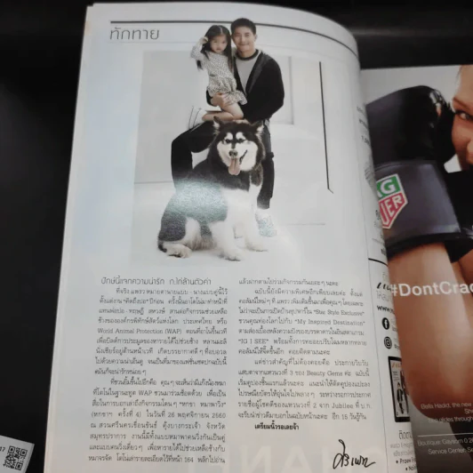 แพรว ปีที่ 39 ฉบับที่ 914 ก.ย.2560 โตโน่, มะลิ รูปที่ 8