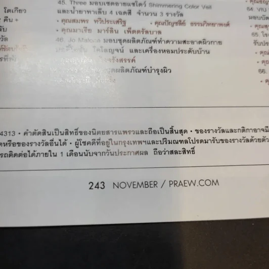 แพรว ปีที่ 39 ฉบับที่ 917 พ.ย.2560 อั้ม พัชราภา รูปที่ 13