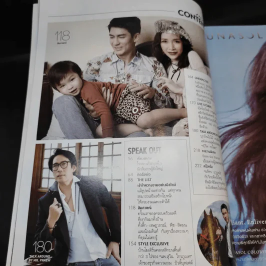 แพรว ปีที่ 38 ฉบับที่ 899 ก.พ.2560 ติ๊ก เจษฎาภรณ์ รูปที่ 11
