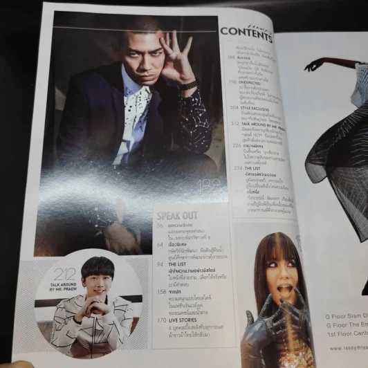 แพรว ปีที่ 38 ฉบับที่ 902 มี.ค.2560 ณเดชน์ รูปที่ 10