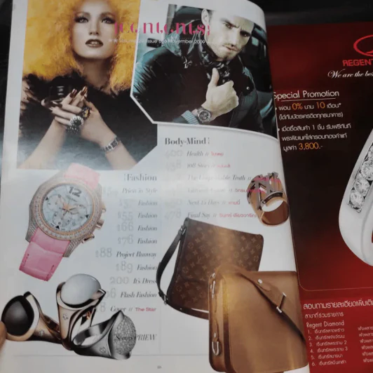 เปรียว 656 ปักษ์แรก พ.ย.2552 บี้ สุกฤษฎิ์ รูปที่ 9