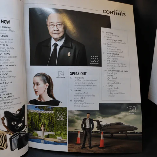 แพรว ปีที่ 38 ฉบับที่ 896 ธ.ค.2559 ในหลวงร.10 รูปที่ 11
