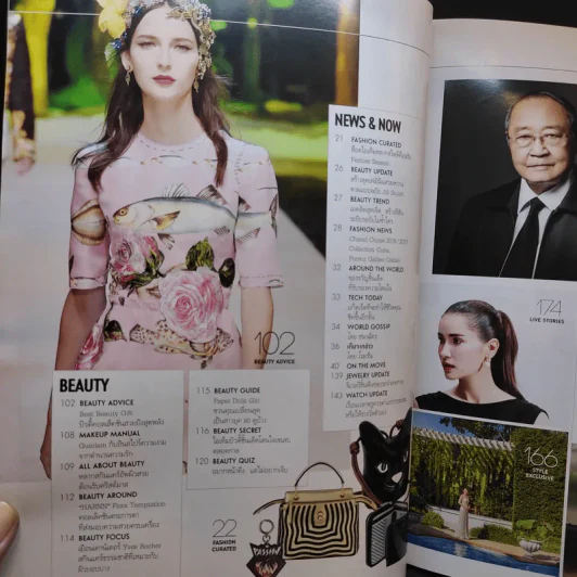 แพรว ปีที่ 38 ฉบับที่ 896 ธ.ค.2559 ในหลวงร.10 รูปที่ 10