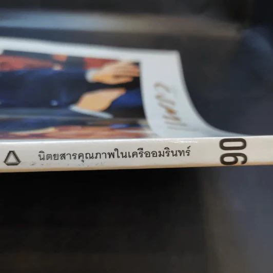 แพรว ปีที่ 38 ฉบับที่ 896 ธ.ค.2559 ในหลวงร.10 รูปที่ 3