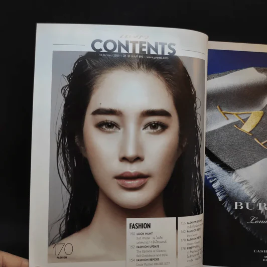 แพรว ปีที่ 38 ฉบับที่ 895 ธ.ค.2559 ในหลวงร.9 รูปที่ 9