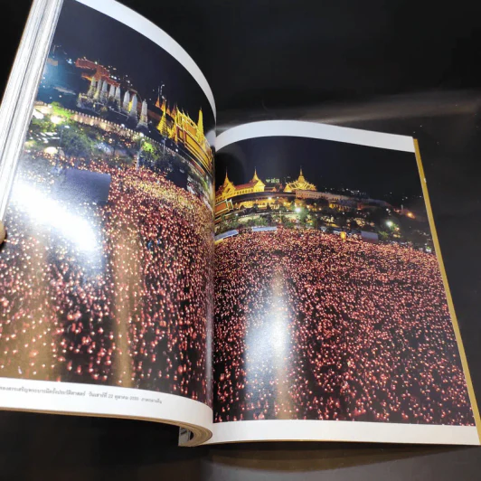 นิตยสารแพรวฉบับพิเศษ ปีที่ 38 ฉบับที่ 893 ในหลวงร.9 รูปที่ 15