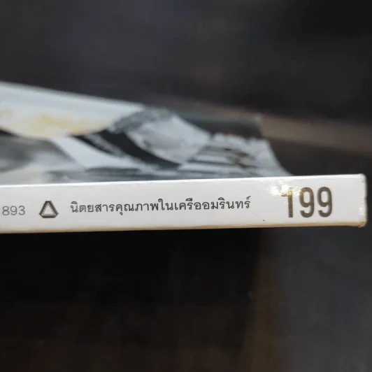 นิตยสารแพรวฉบับพิเศษ ปีที่ 38 ฉบับที่ 893 ในหลวงร.9 รูปที่ 5