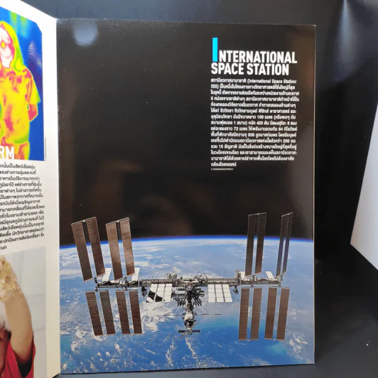 World of Science A to Z Science Illustrated รูปที่ 10