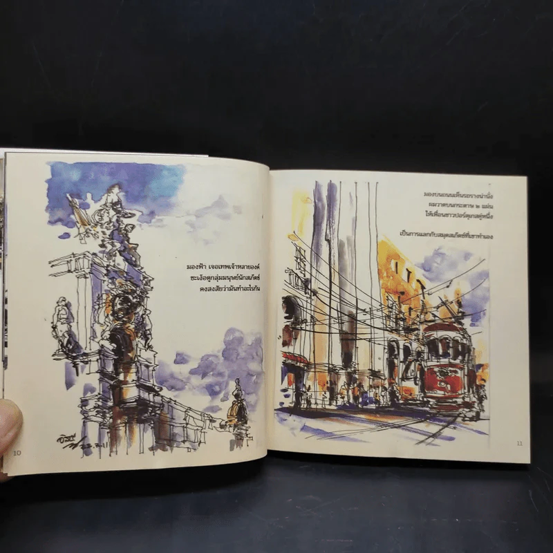 Sketchers วาดสนุก สุข เดินทาง - อัศนี ทัศนเรืองรอง รูปที่ 13