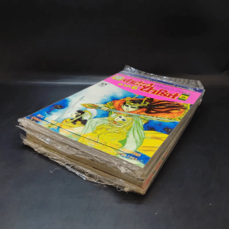 คำสาปฟาโรห์ ภาค 6 เล่ม 1,2,4,6 รูปที่ 5