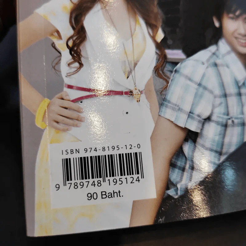 True Academy Fantasia Take Off 5 รูปที่ 10