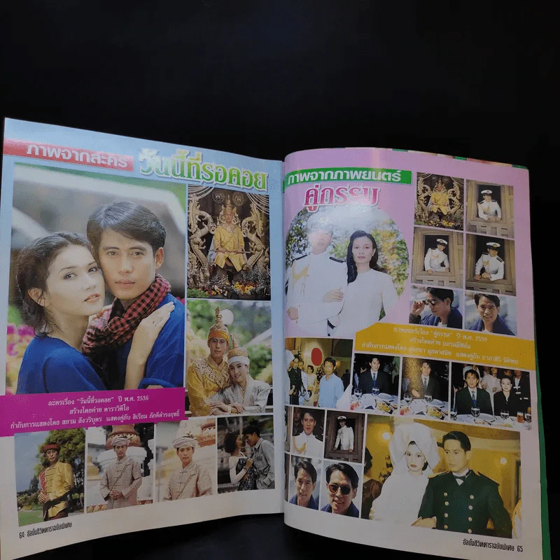 อัลบั้มชีวิตดารา ฉบับพิเศษ เบิร์ดบวชแทนคุณแม่ รูปที่ 9