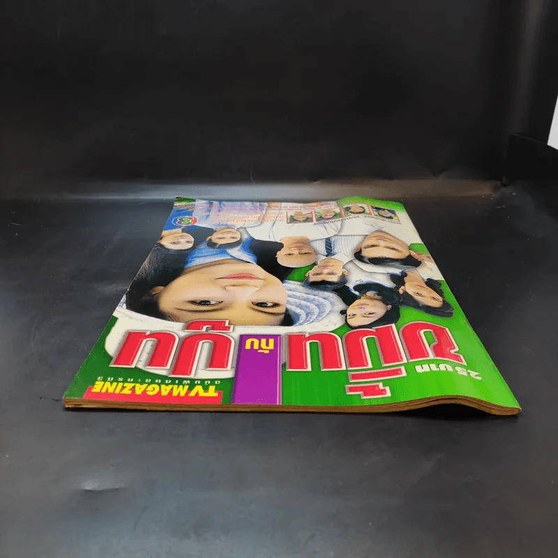 ขมิ้นกับปูน เรื่องย่อละคร ทีวีแม็กกาซีน รูปที่ 6