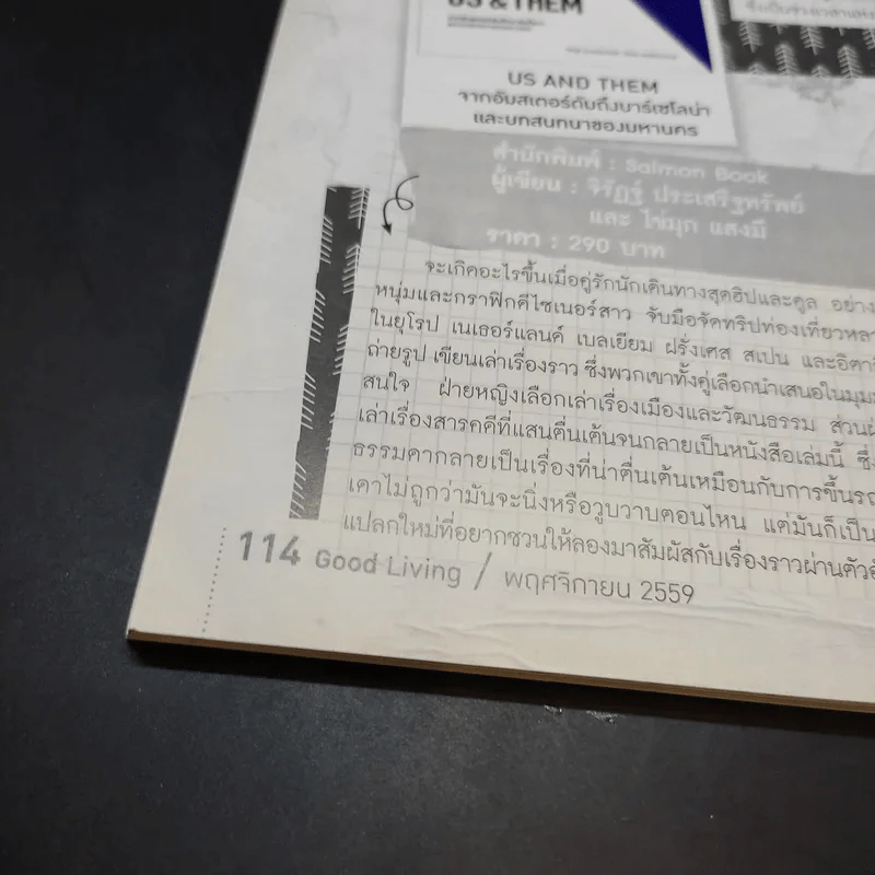 แม่บ้าน November 2016 Issue 570 ในหลวงร.9 รูปที่ 14