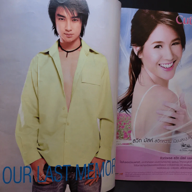 ทีวีพูล ฉบับที่ 917 ธ.ค.2550 D2B รูปที่ 8