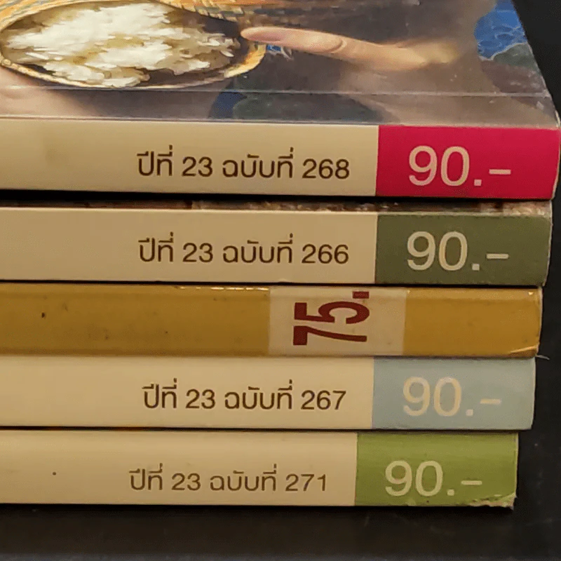 ขายเหมานิตยสารครัว 5 เล่ม รูปที่ 3