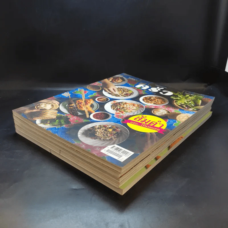 ขายเหมานิตยสารครัว 5 เล่ม รูปที่ 8