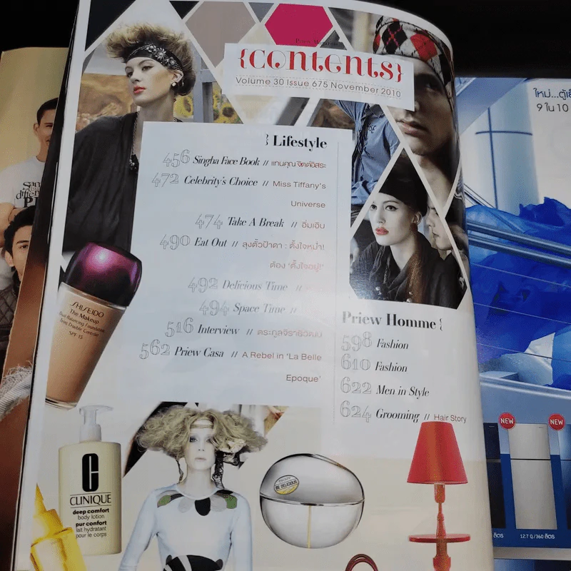 เปรียว ฉบับที่ 675 พ.ย.2553 30th Anniversary รูปที่ 10