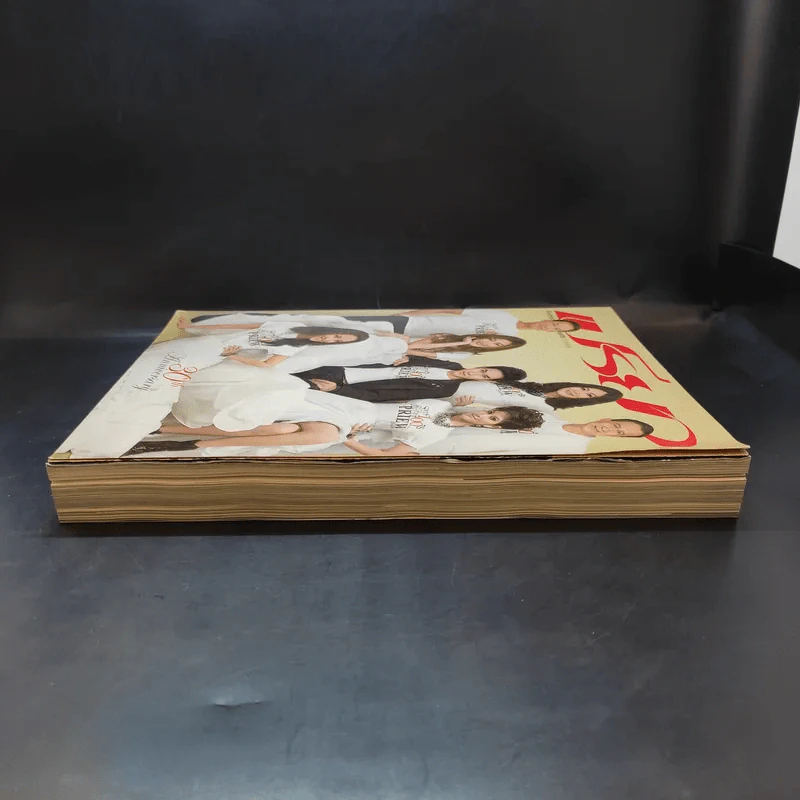 เปรียว ฉบับที่ 675 พ.ย.2553 30th Anniversary รูปที่ 6