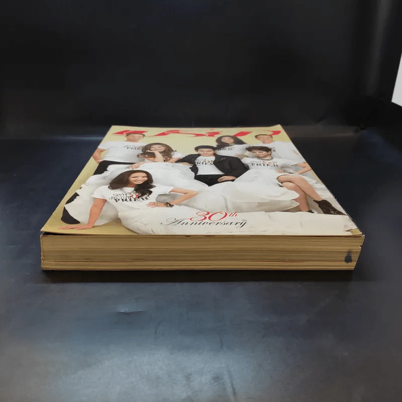 เปรียว ฉบับที่ 675 พ.ย.2553 30th Anniversary รูปที่ 4