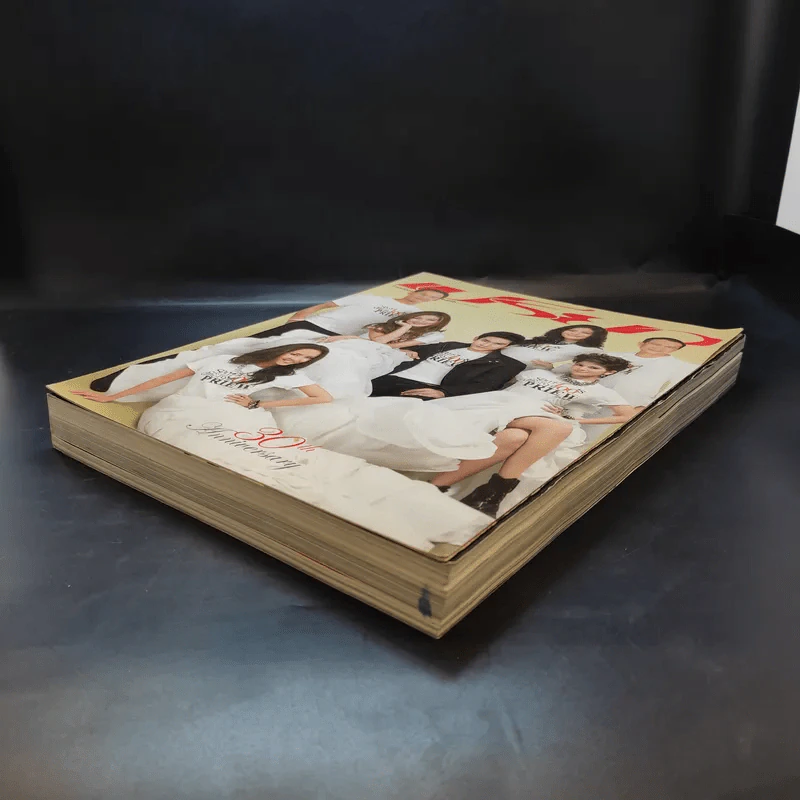 เปรียว ฉบับที่ 675 พ.ย.2553 30th Anniversary รูปที่ 5