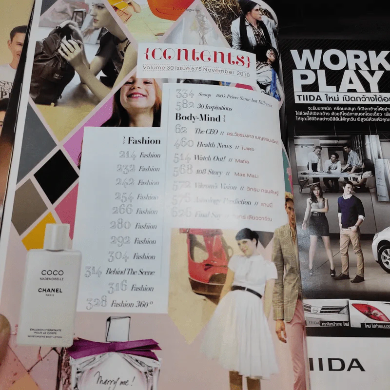เปรียว ฉบับที่ 675 พ.ย.2553 30th Anniversary รูปที่ 9