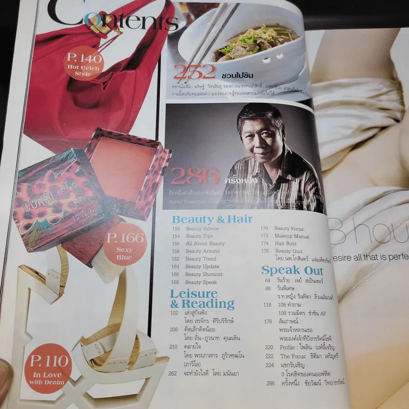 แพรว ปีที่ 30 ฉบับที่ 712 เม.ย.2552 พระองค์ที รูปที่ 10