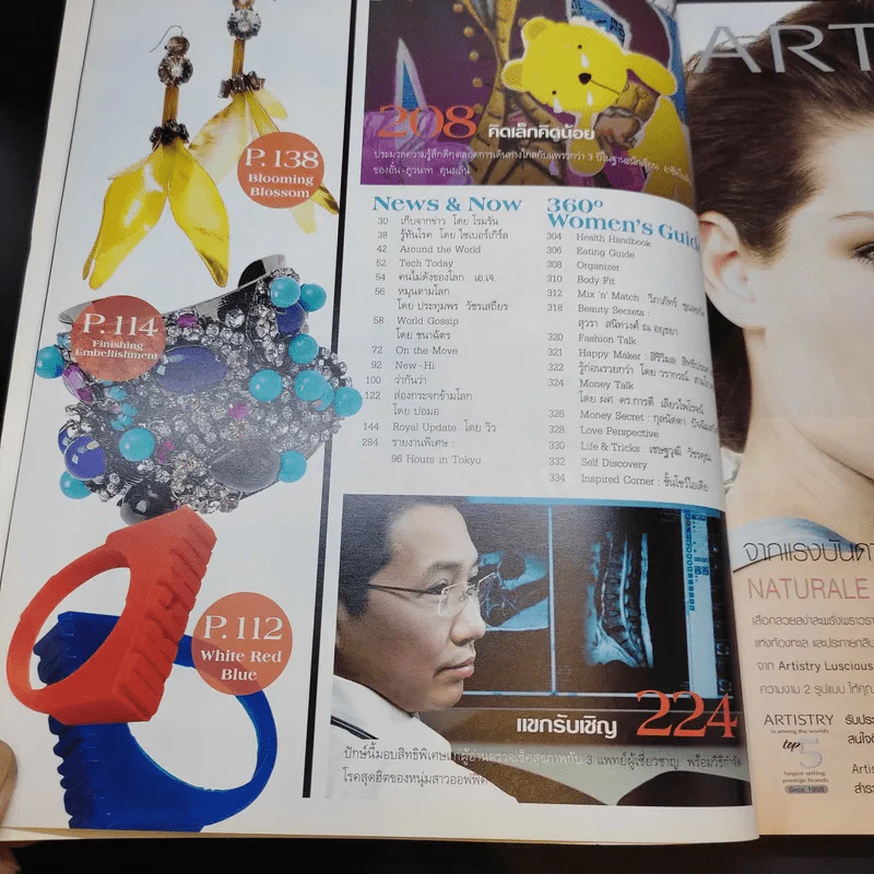 แพรว ปีที่ 30 ฉบับที่ 712 เม.ย.2552 พระองค์ที รูปที่ 9