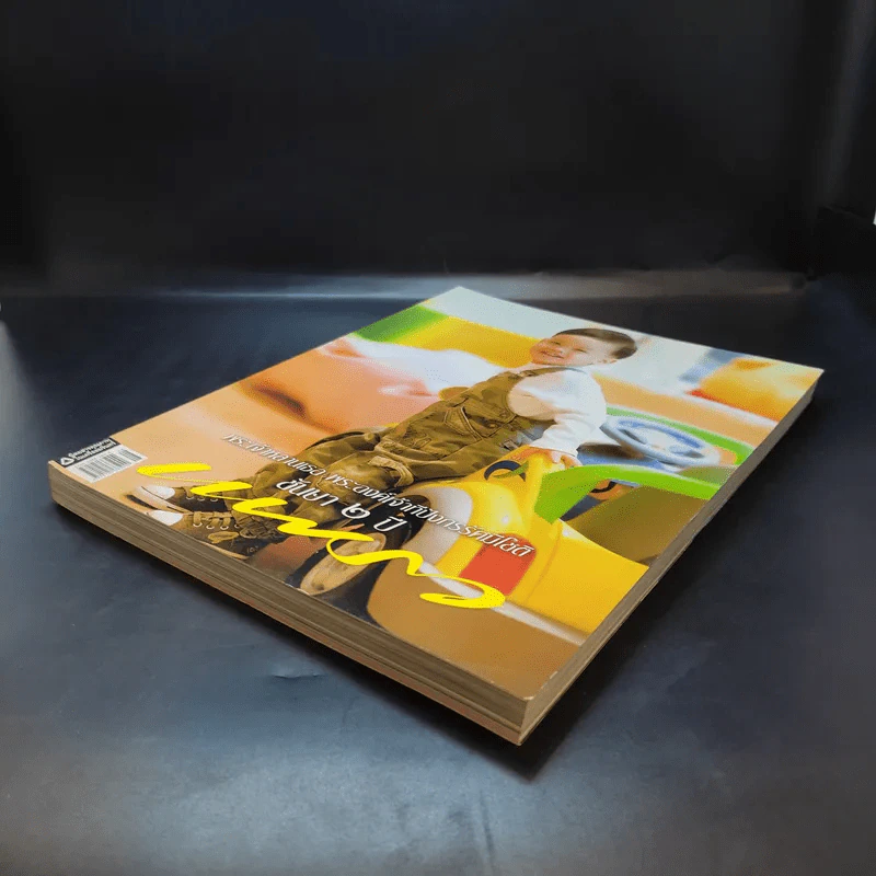แพรว ปีที่ 28 ฉบับที่ 664 เม.ย.2550 พระองค์ที รูปที่ 6