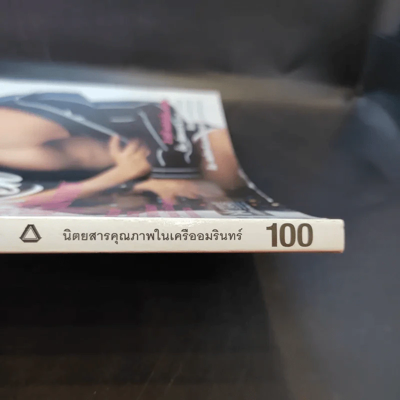 แพรว ปีที่ 38 ฉบับที่ 912 ส.ค.2560 เคน ธีรเดช, แอน ทองประสม รูปที่ 3