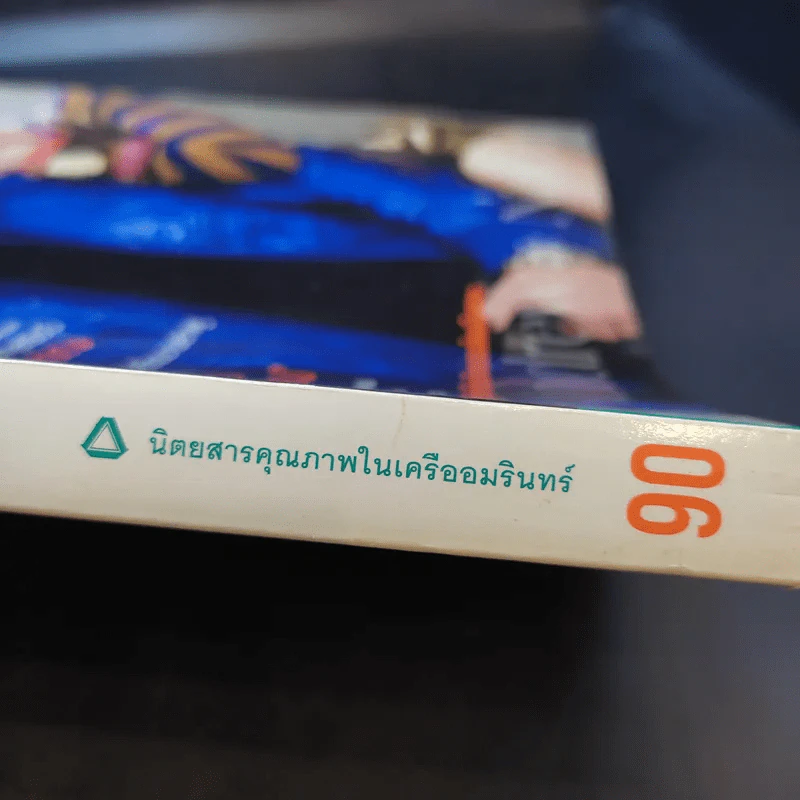 แพรว ปีที่ 30 ฉบับที่ 713 พ.ค.2552 แอนดริว, นุ่น รูปที่ 3