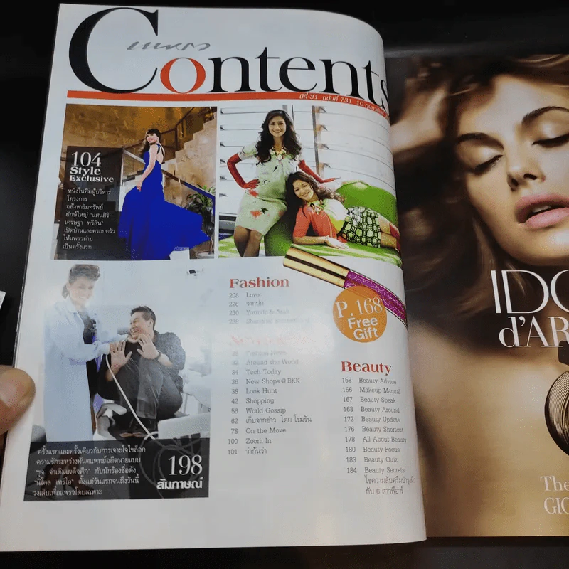 แพรว ปีที่ 31 ฉบับที่ 731 ก.พ.2553 นก สินจัย และลูกสาว รูปที่ 8