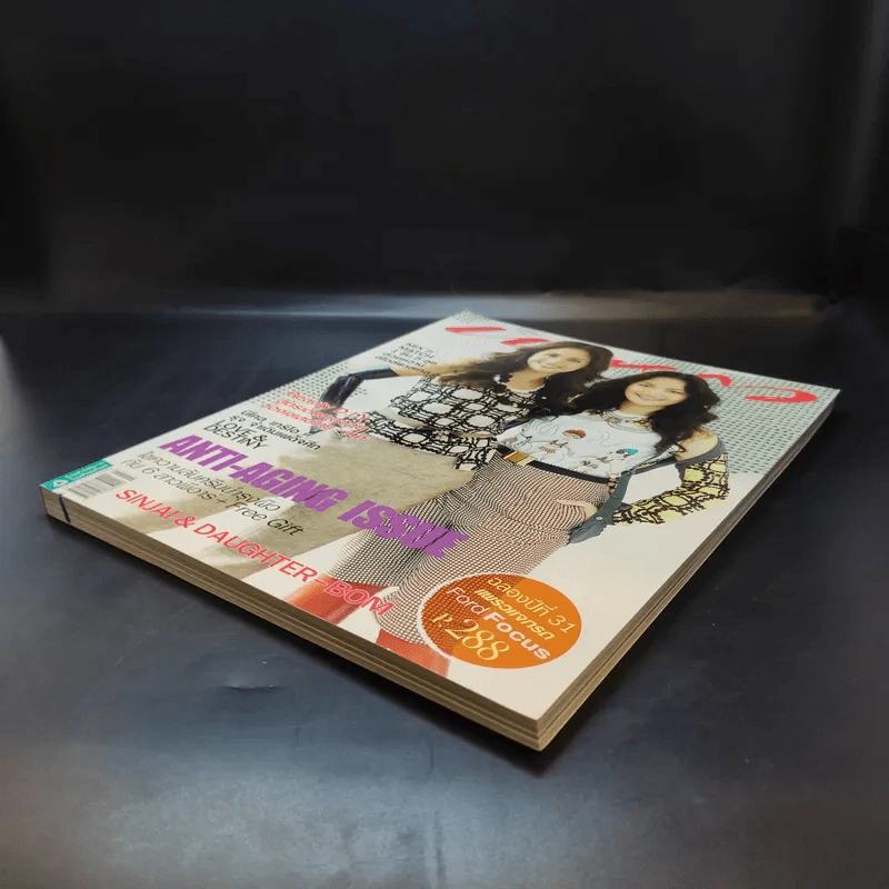แพรว ปีที่ 31 ฉบับที่ 731 ก.พ.2553 นก สินจัย และลูกสาว รูปที่ 7