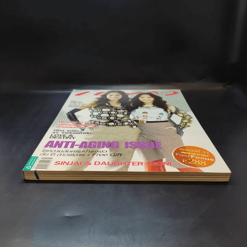 แพรว ปีที่ 31 ฉบับที่ 731 ก.พ.2553 นก สินจัย และลูกสาว รูปที่ 4