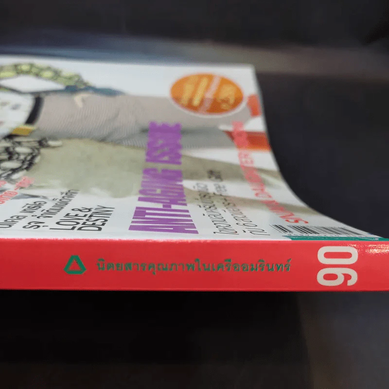 แพรว ปีที่ 31 ฉบับที่ 731 ก.พ.2553 นก สินจัย และลูกสาว รูปที่ 3