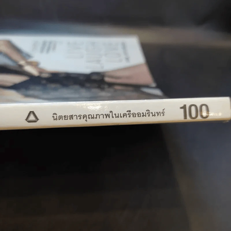 แพรว ปีที่ 38 ฉบับที่ 907 มิ.ย.2560 อั้ม พัชราภา รูปที่ 3