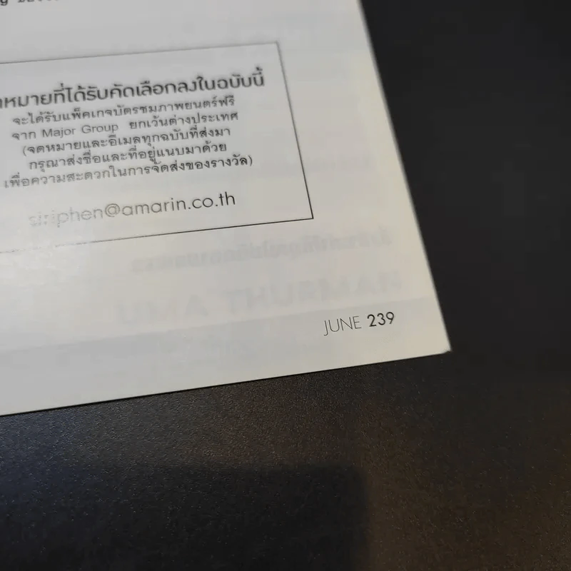 แพรว ปีที่ 38 ฉบับที่ 907 มิ.ย.2560 อั้ม พัชราภา รูปที่ 12