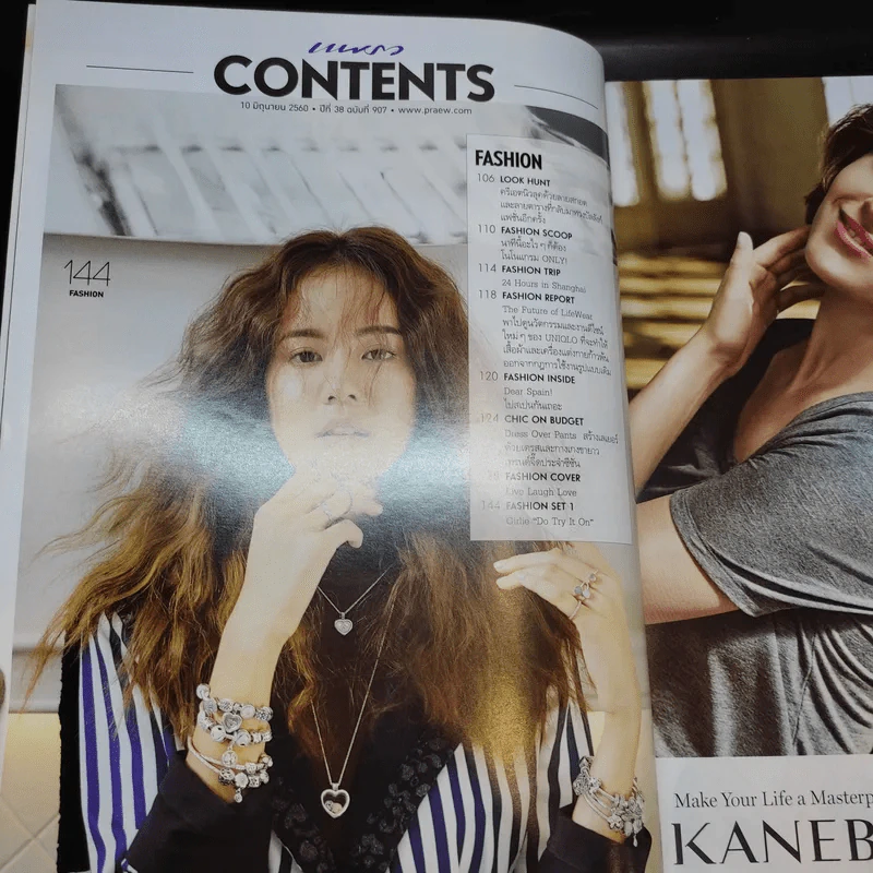 แพรว ปีที่ 38 ฉบับที่ 907 มิ.ย.2560 อั้ม พัชราภา รูปที่ 9