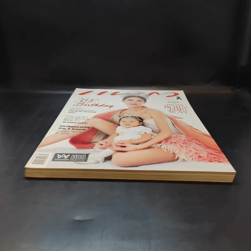 แพรว ปีที่ 39 ฉบับที่ 913 ก.ย.2560 Maria x Pao Pao รูปที่ 4