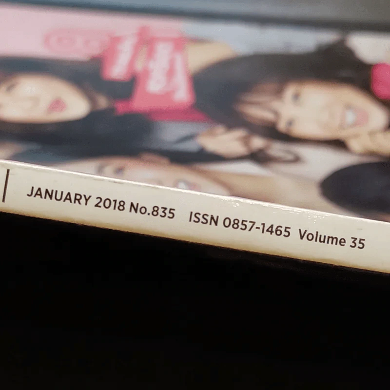 สุดสัปดาห์ Jan 2018 No.835 Vol.35 BNK48 รูปที่ 2