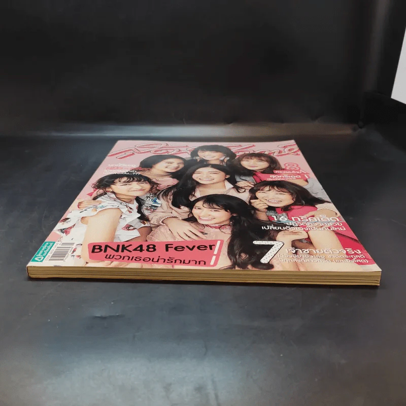 สุดสัปดาห์ Jan 2018 No.835 Vol.35 BNK48 รูปที่ 4