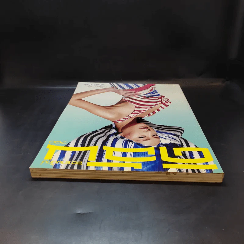 ดิฉัน ฉบับที่ 790 31 ม.ค.2553 ลูกเกด เมธินี รูปที่ 7