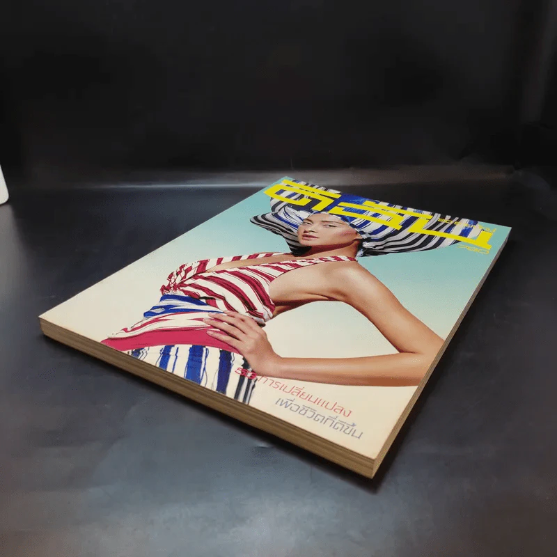 ดิฉัน ฉบับที่ 790 31 ม.ค.2553 ลูกเกด เมธินี รูปที่ 8