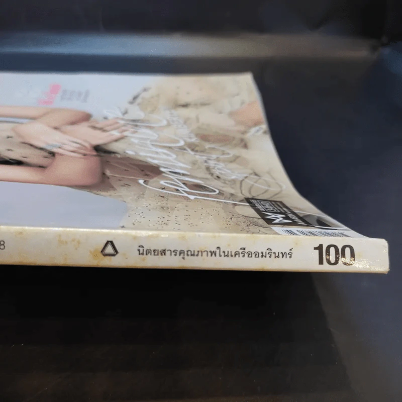 แพรว ปีที่ 38 ฉบับที่ 903 เม.ย.2560 คิมเบอร์ลี่ รูปที่ 3
