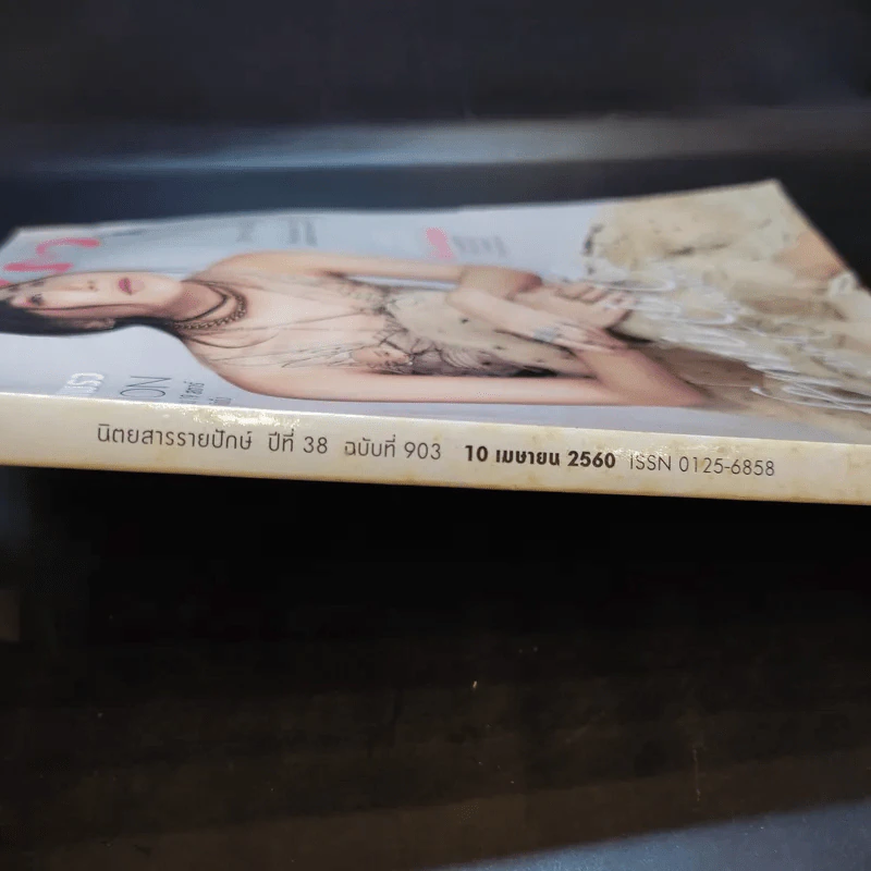 แพรว ปีที่ 38 ฉบับที่ 903 เม.ย.2560 คิมเบอร์ลี่ รูปที่ 2